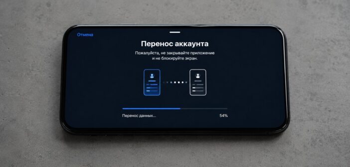 Как перенести Telegram на новый телефон в 2026 году: пошаговая инструкция
