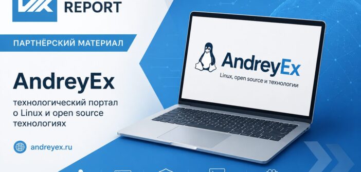 AndreyEx — технологический портал о Linux