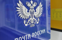 Почта России переведет сотрудников на отечественный защищенный мессенджер eXpress