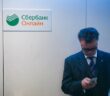 СберБанк Онлайн на iPhone: «Семейный Онлайн» удалили из App Store