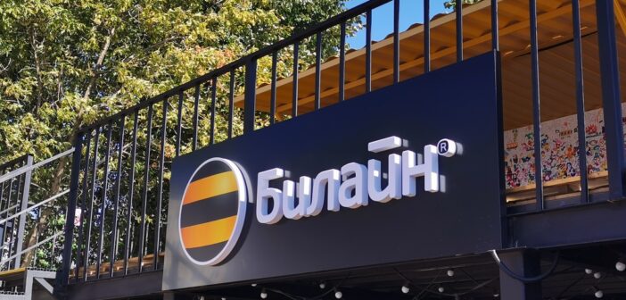 «Билайн» запустил белый VPN: что это значит и почему это не обычный VPN