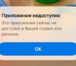 Apple удалила мессенджер MAX от VK из App Store