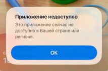 Apple удалила мессенджер MAX от VK из App Store