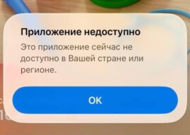 Apple удалила мессенджер MAX от VK из App Store