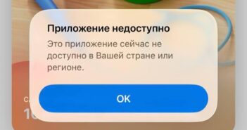 Apple удалила мессенджер MAX от VK из App Store