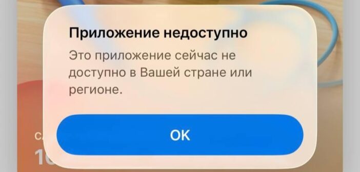 Apple удалила мессенджер MAX от VK из App Store