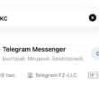 Apple при поиске MAX в App Store предлагает Telegram