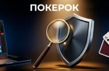 Разбираем ключевые факты о казино Покерок: как устроена платформа, почему путают с покер-румом, как работают слоты, регистрация, клиент и реальные особенности игры для новичков.