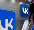 VK полностью переходит на домен в России из-за угрозы блокировки