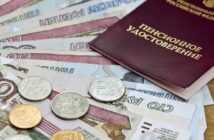 Пенсии с 1 июля: кому добавят почти 11 тысяч рублей