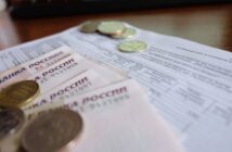 Квитанции ЖКХ придут в «Госуслуги»: кому перестанут носить бумажные платежки