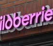 Склад Wildberries в Рязани после пожара: что будет с заказами, доставкой и товарами