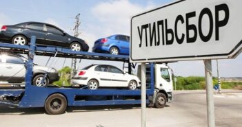 Утилизационный сбор в 2026 году: сколько теперь платить за машину