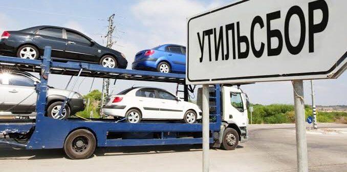 Утилизационный сбор в 2026 году: сколько теперь платить за машину