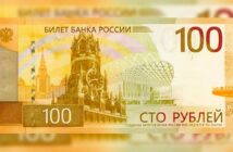 Старые «сотни» больше не примут? ЦБ выпустил новую купюру