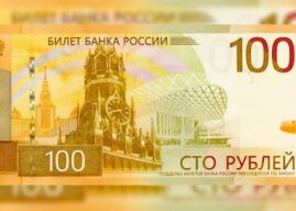 Старые «сотни» больше не примут? ЦБ выпустил новую купюру