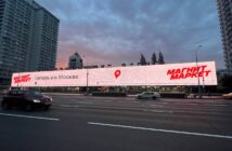 «Магнит Маркет» закрывается 6 сентября? Что будет с заказами