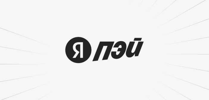 Apple удалила Яндекс Пэй из App Store
