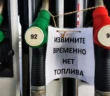 Российские компании запросили бензин у Индии после остановки НПЗ