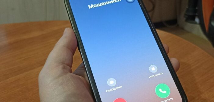 Мошенники в России научились подслушивать разговоры на смартфонах