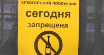 Где 1 сентября 2026 года не продадут алкоголь: список 60 регионов