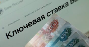 Ключевая ставка в России 24 августа — 14%: когда ЦБ примет следующее решение