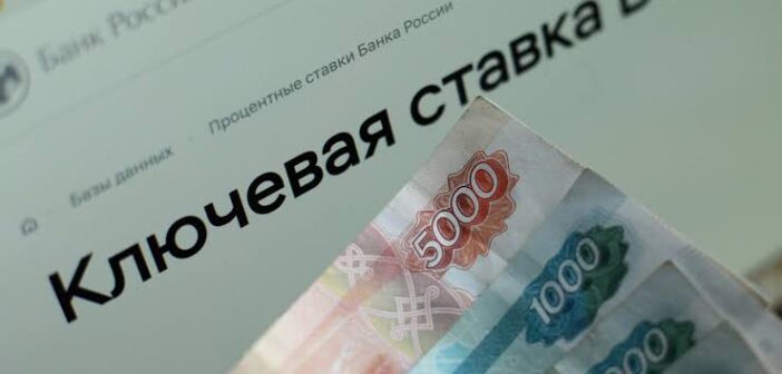 Ключевая ставка в России 24 августа — 14%: когда ЦБ примет следующее решение