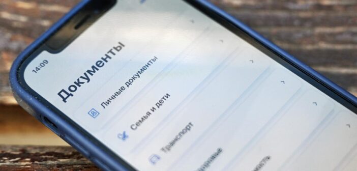 Россиянам приходят электронные повестки для сверки данных: что означает уведомление