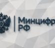 Минцифры опровергло запрет на регистрацию детей в мессенджерах и соцсетях