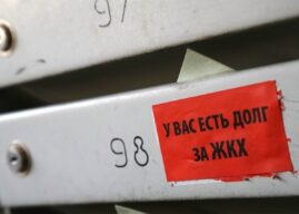Долг за ЖКХ будут взыскивать в России очень быстро