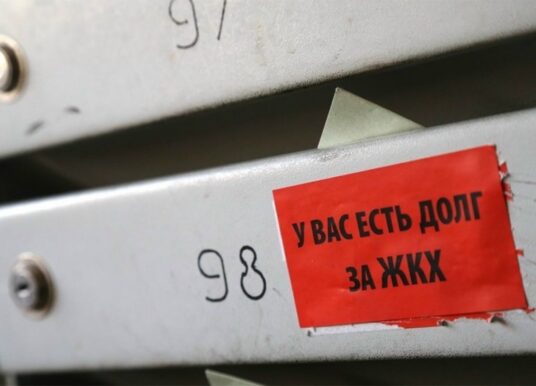 Долг за ЖКХ будут взыскивать в России очень быстро